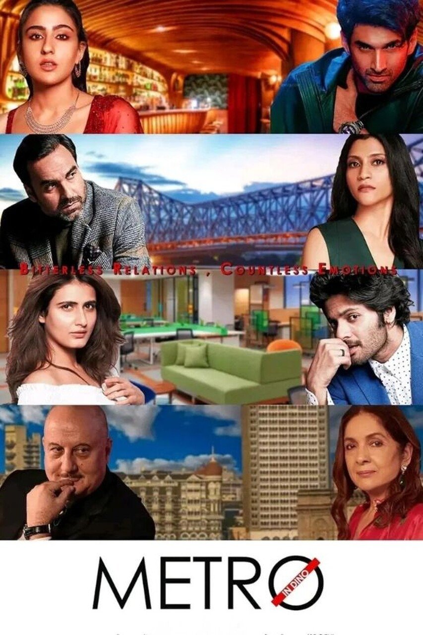 मेट्रो... इन दिनों