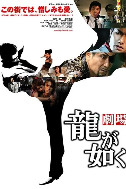 Yakuza