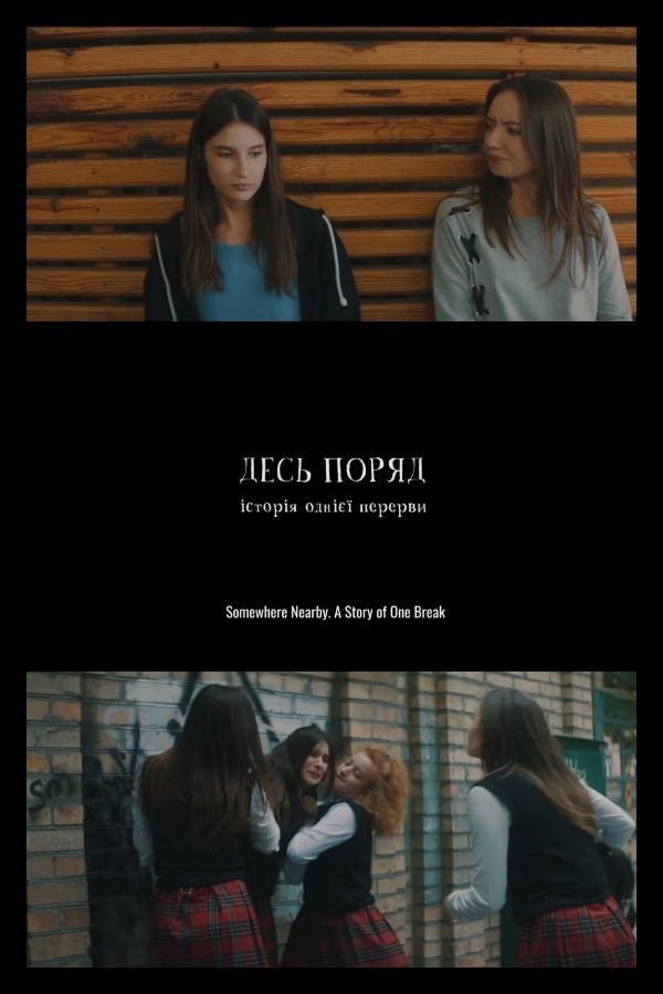 Somewhere Near. The Story of a School Break