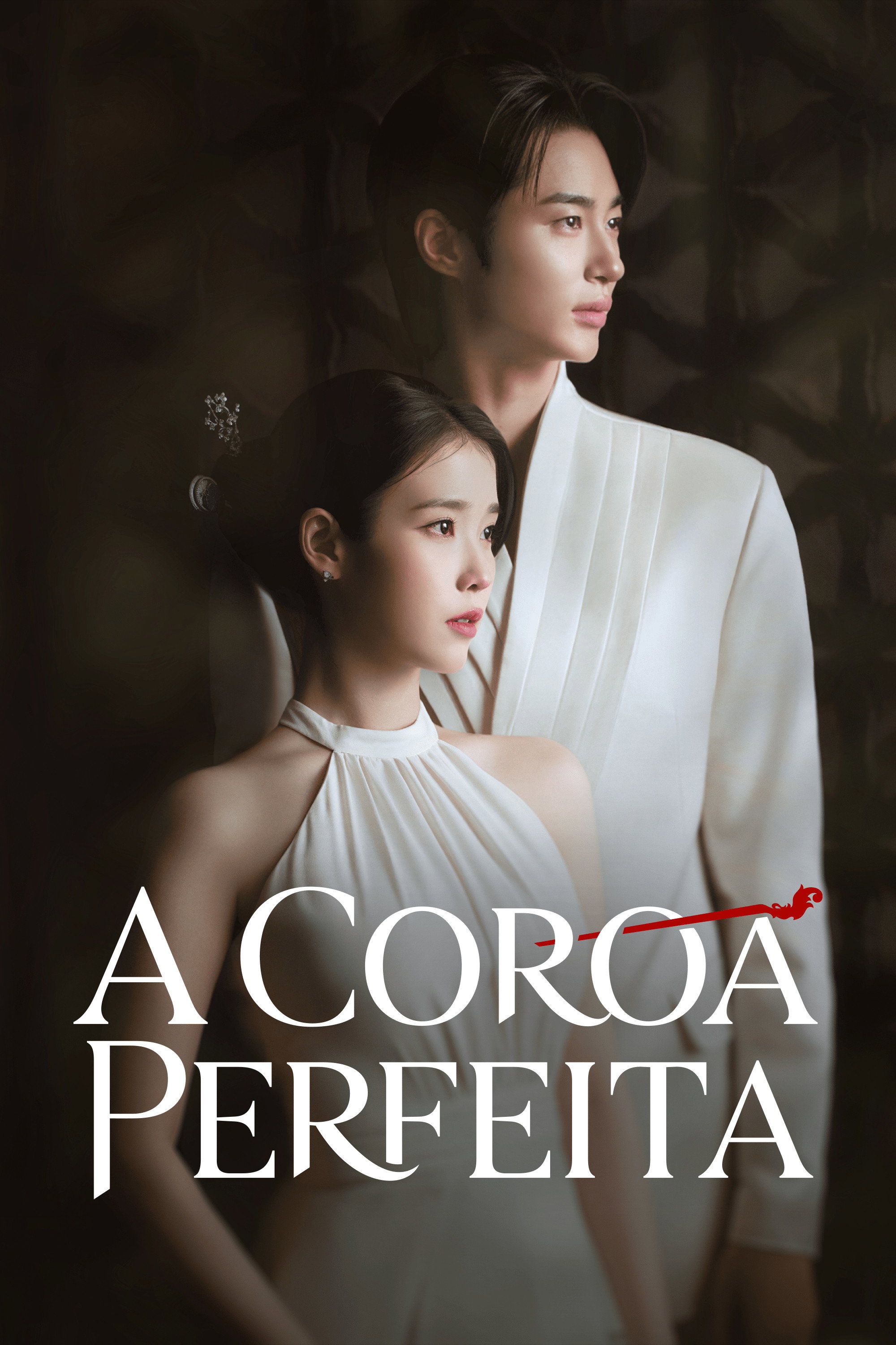 21세기 대군부인