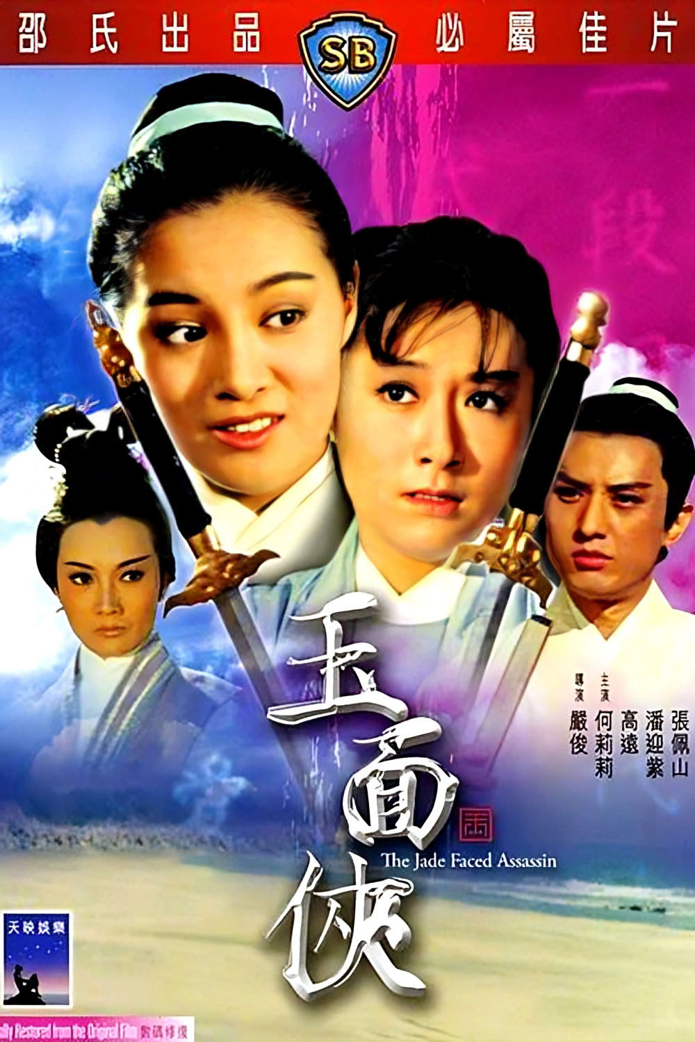 The Jade Faced Assassin