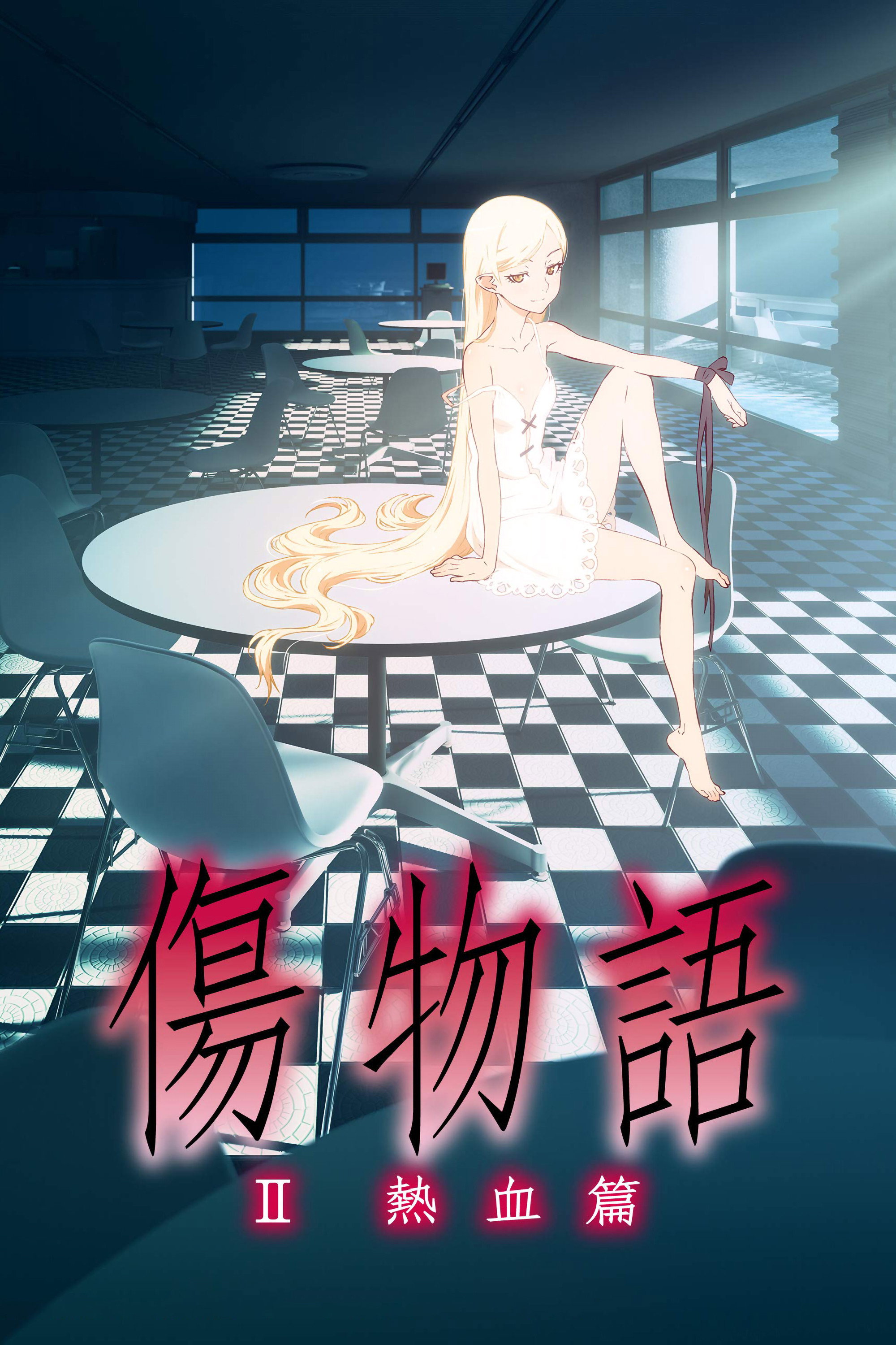 Kizumonogatari II - Nekketsu-hen