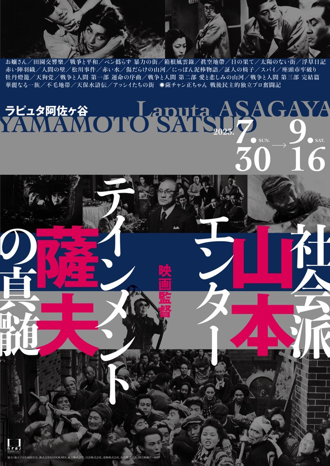 Film Director Satsuo Yamamoto