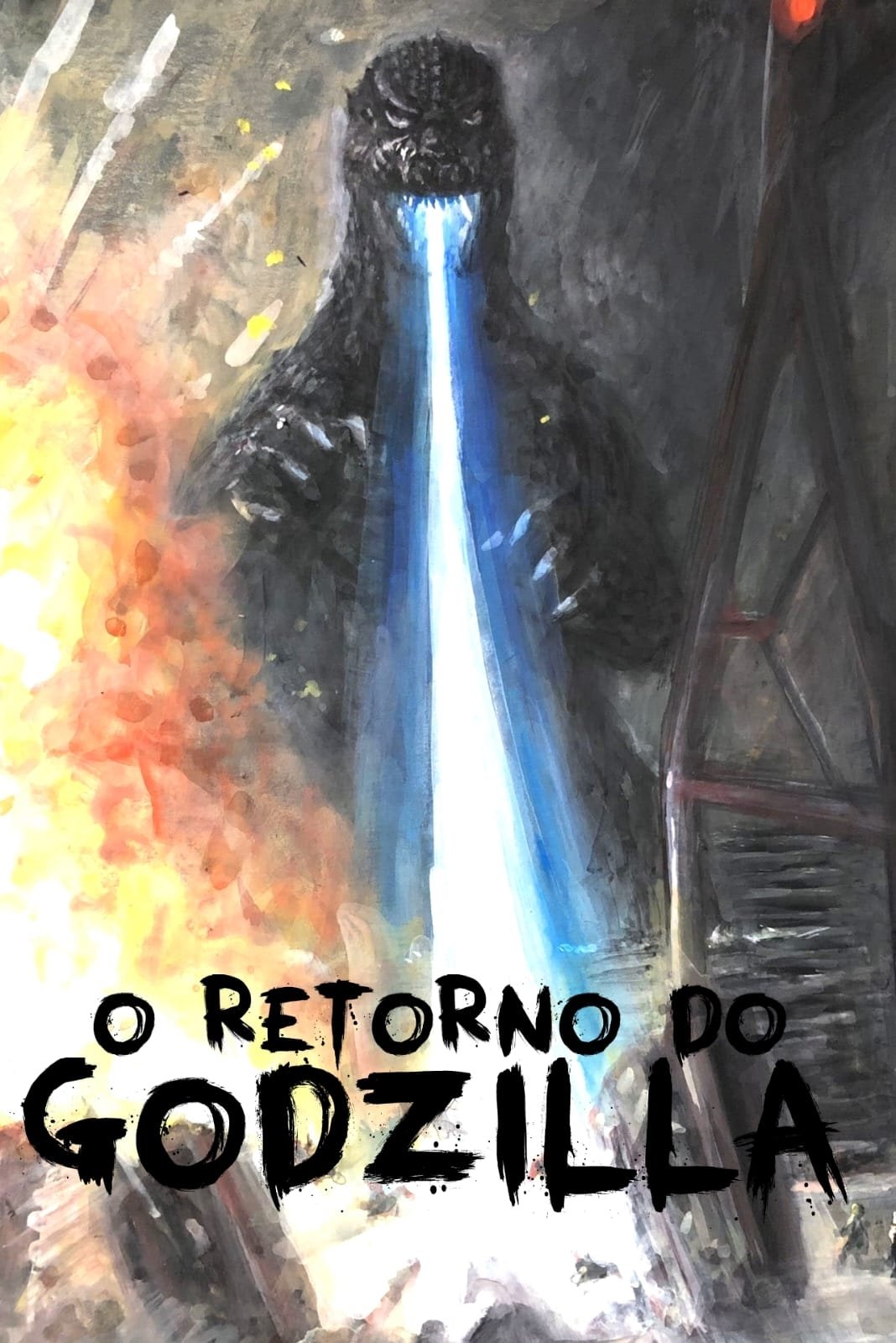 ゴジラ