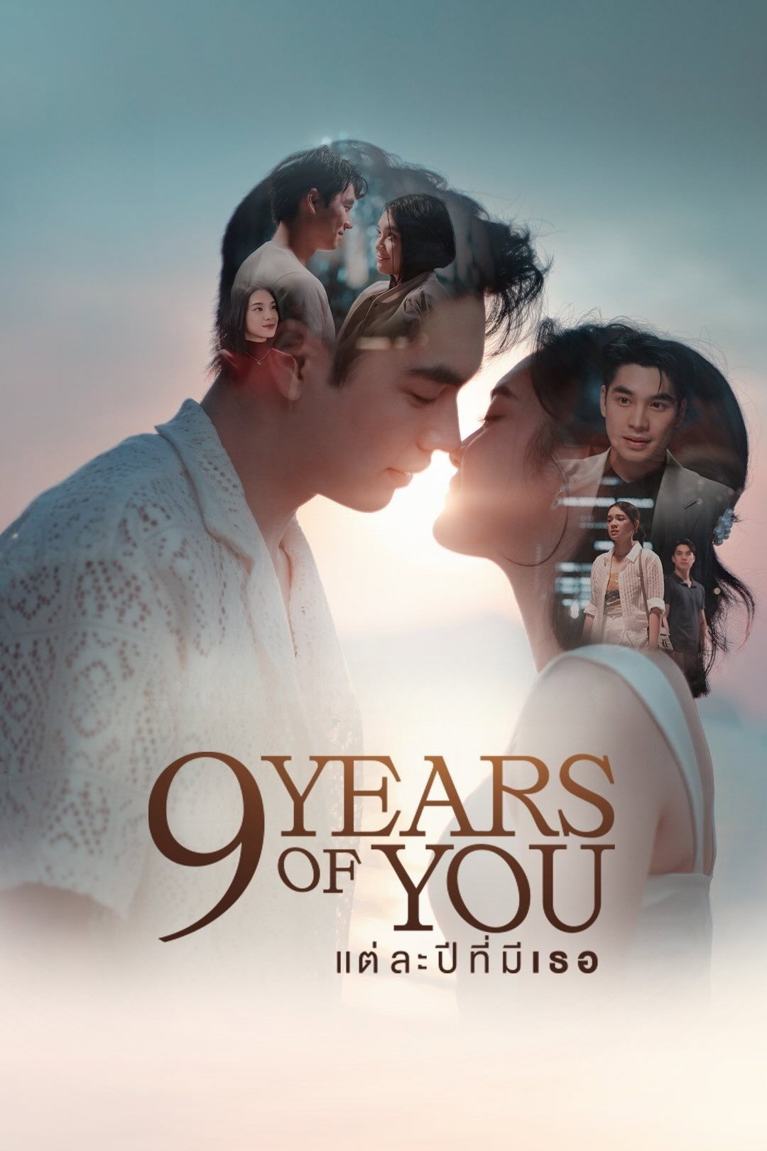 9 Years of You
