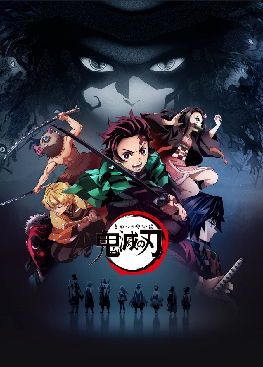 鬼滅の刃 遊郭編