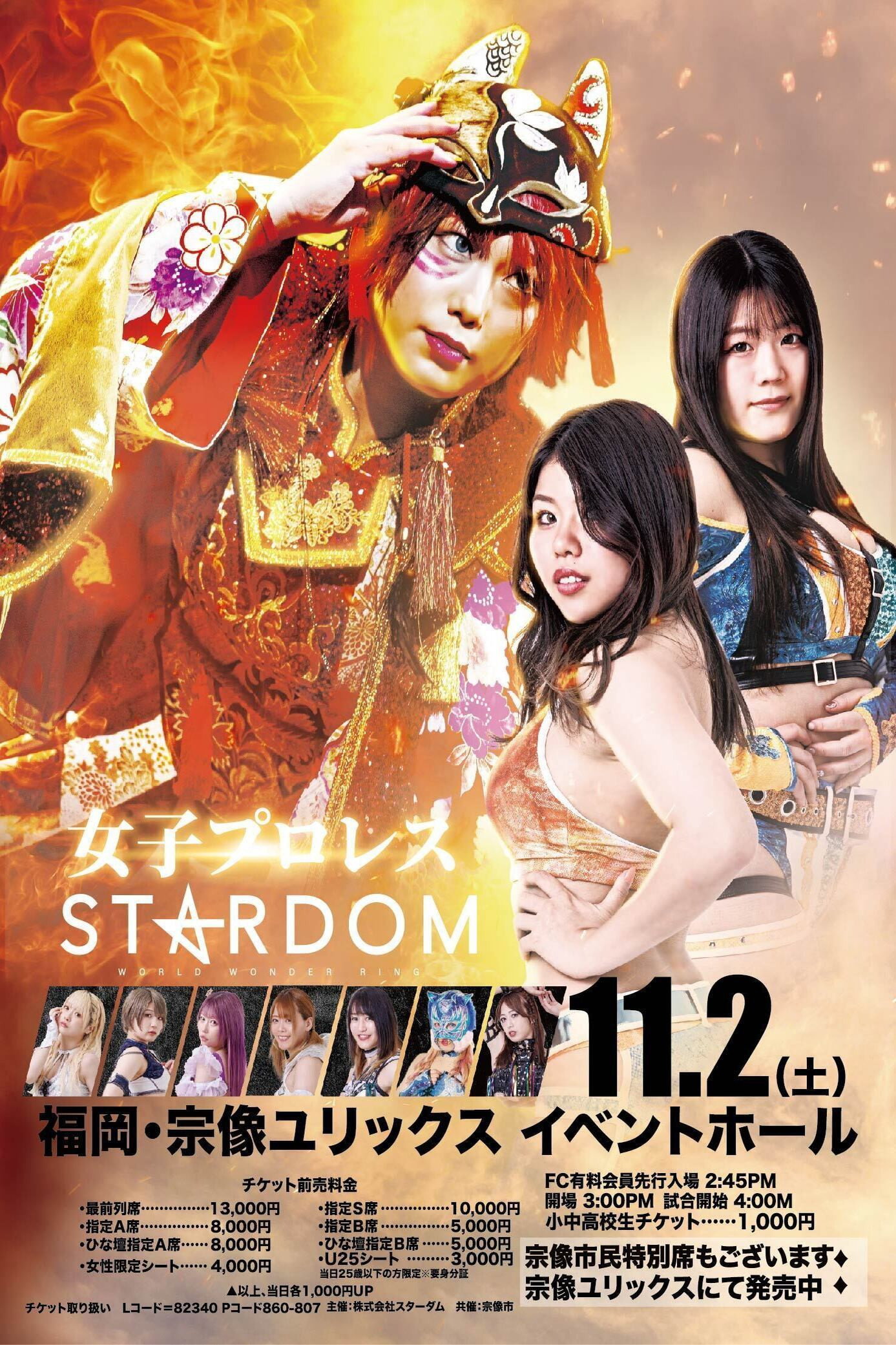 第14回 ゴッデス・オブ・スターダム ～タッグリーグ戦～ in MUNAKATA