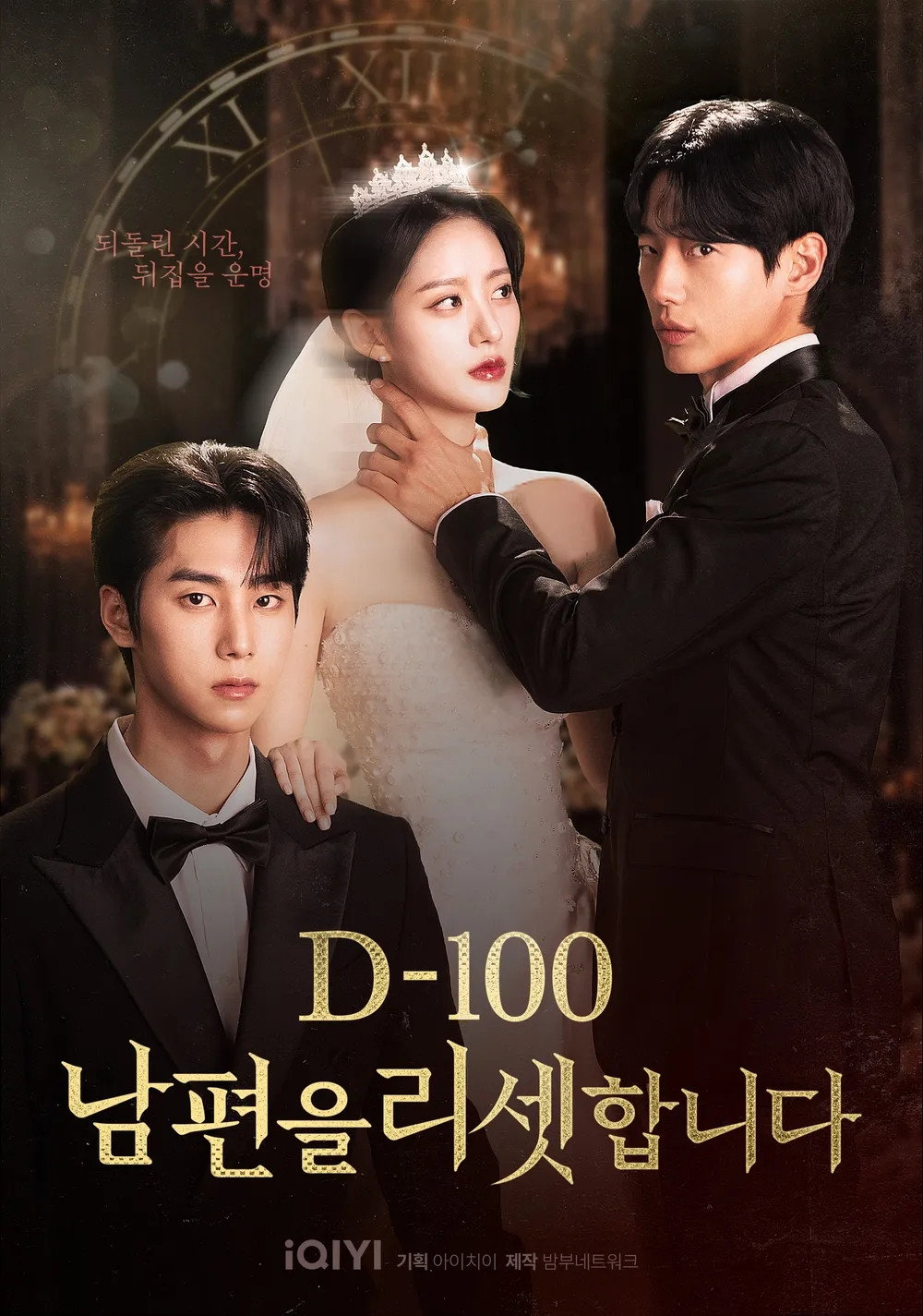 D-100 남편을 리셋합니다