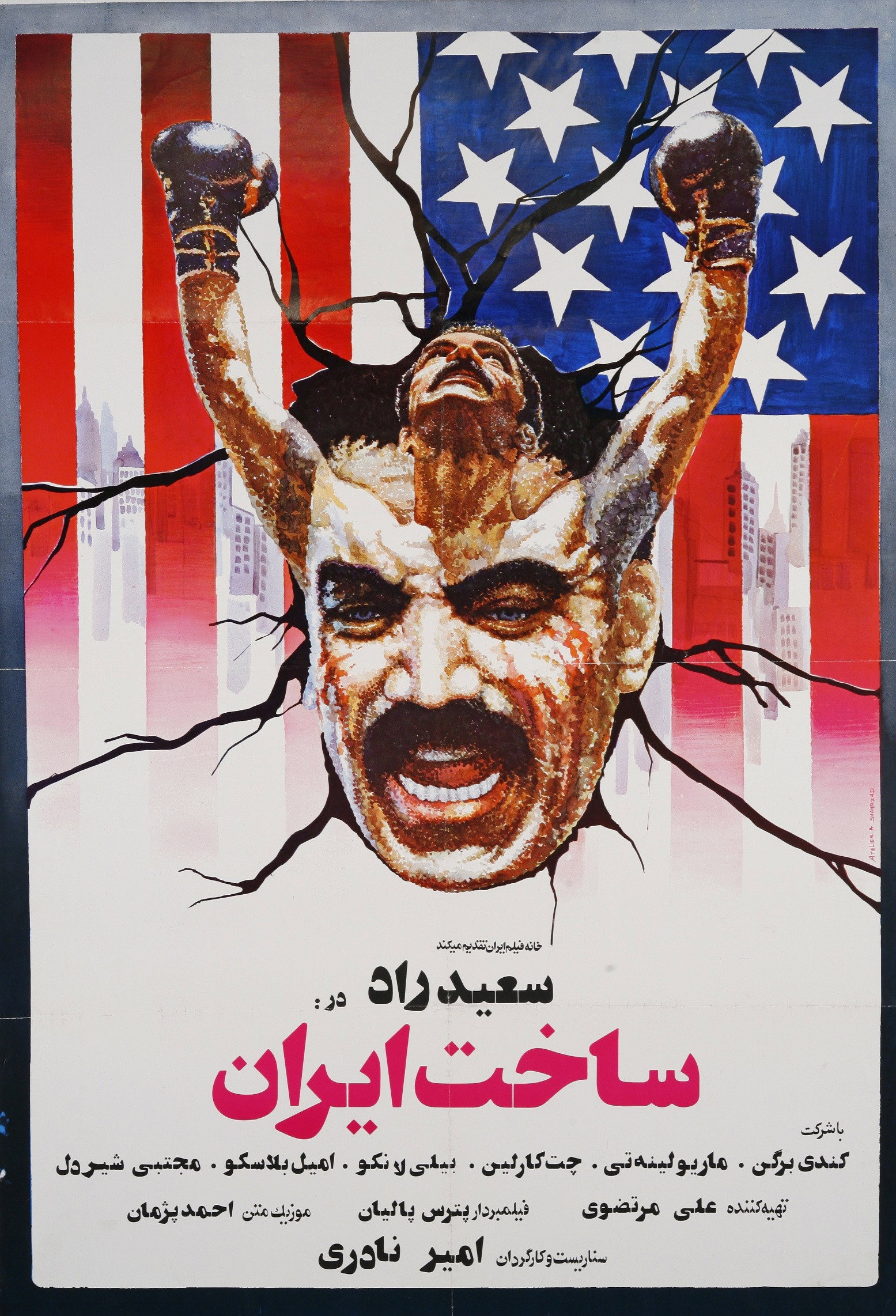 Sakhte Iran