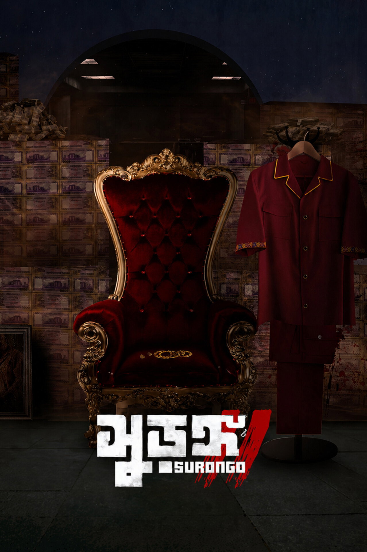 Surongo 2