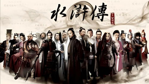 All Men Are Brothers