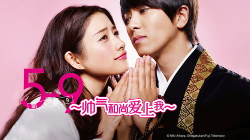 5→9 From Five to Nine