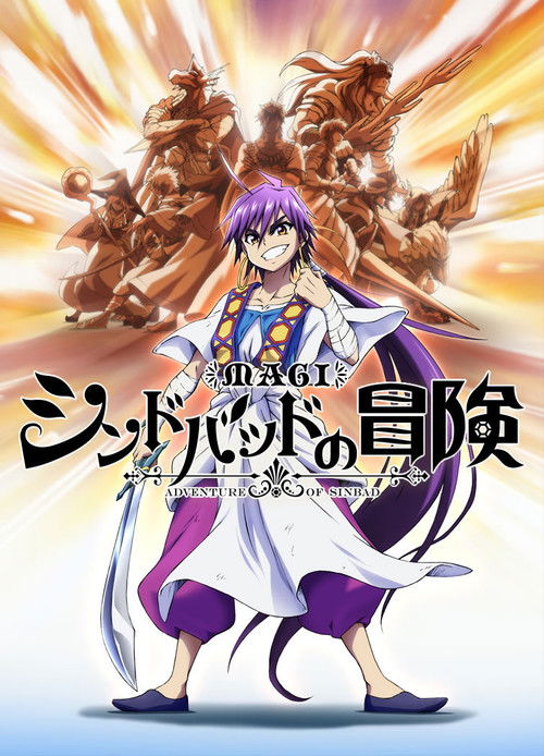 Magi: Adventure of Sinbad (OVA)