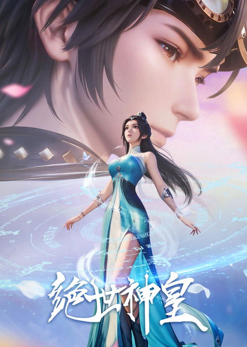 The Death-Defying Divine Emperor