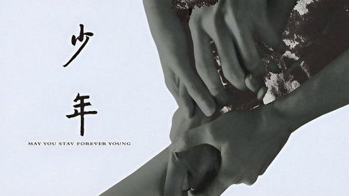 May You Stay Forever Young