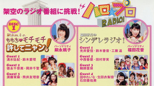 Hello! Project DVD Magazine Vol.28