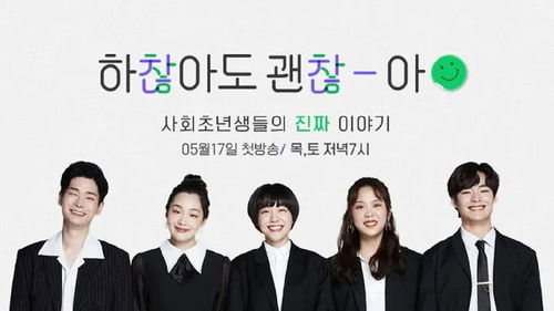 Not Alright, But It's Alright