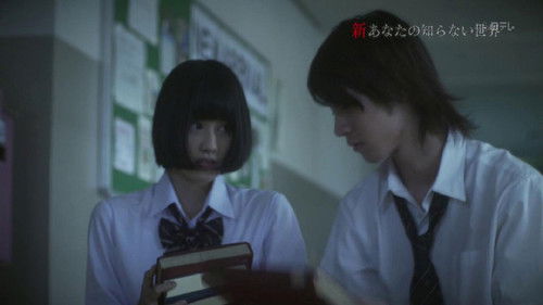 Another World You Don't Know About