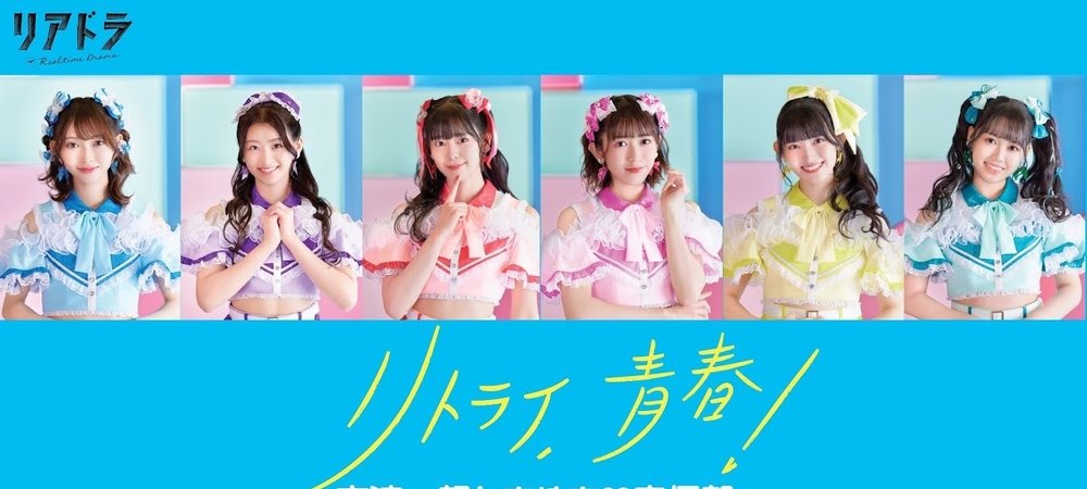 Backdrop of Retry, Seishun!