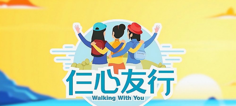 Backdrop of Walking With You