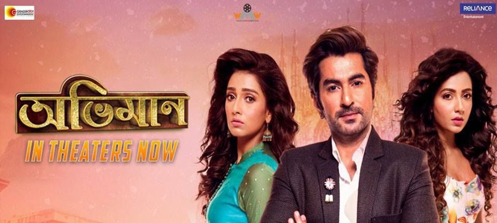 Backdrop of Abhimaan