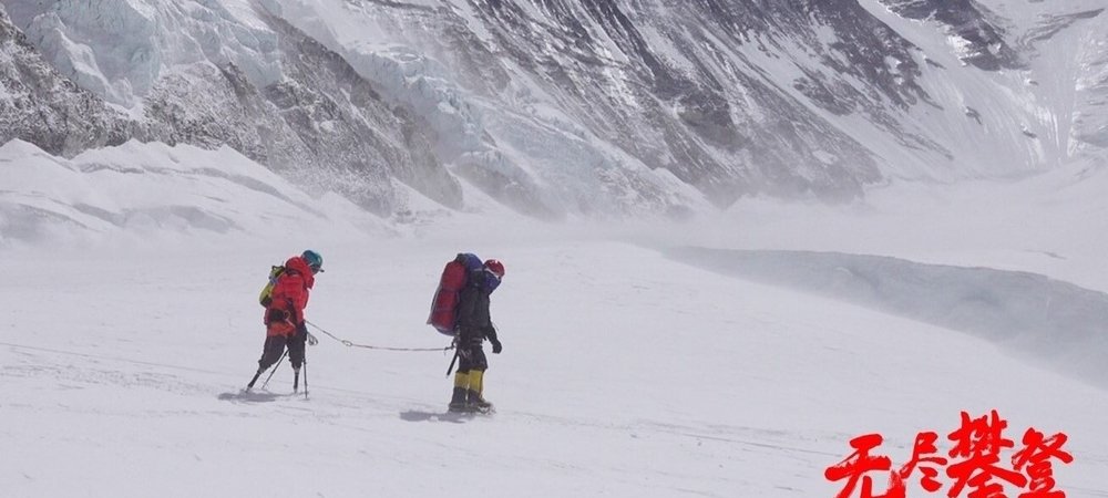 Backdrop of To the Summit