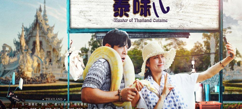 Backdrop of Thaiflavor