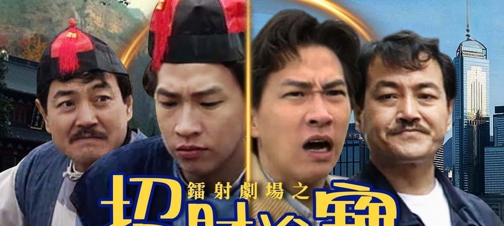 Backdrop of 鐳射劇場之招財進寶