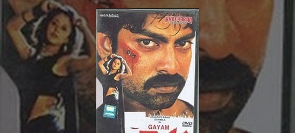 Backdrop of Gaayam