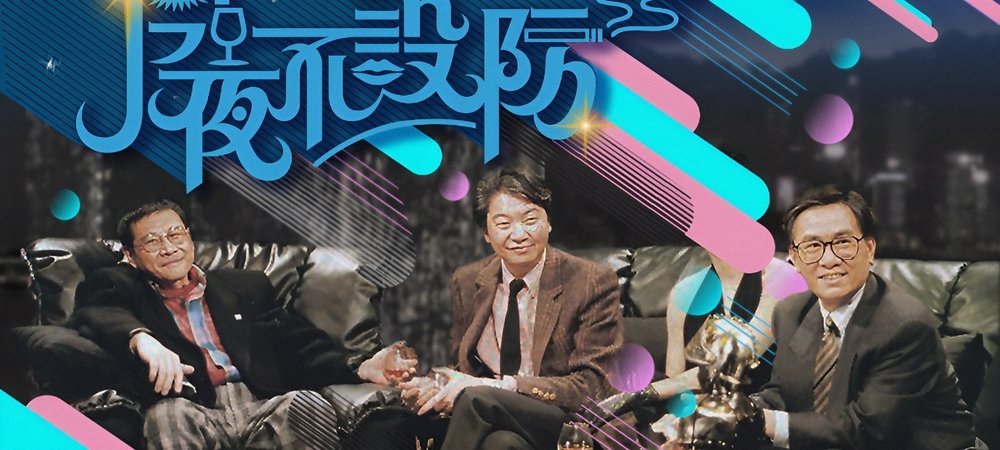 Backdrop of Celebrity Talk Show