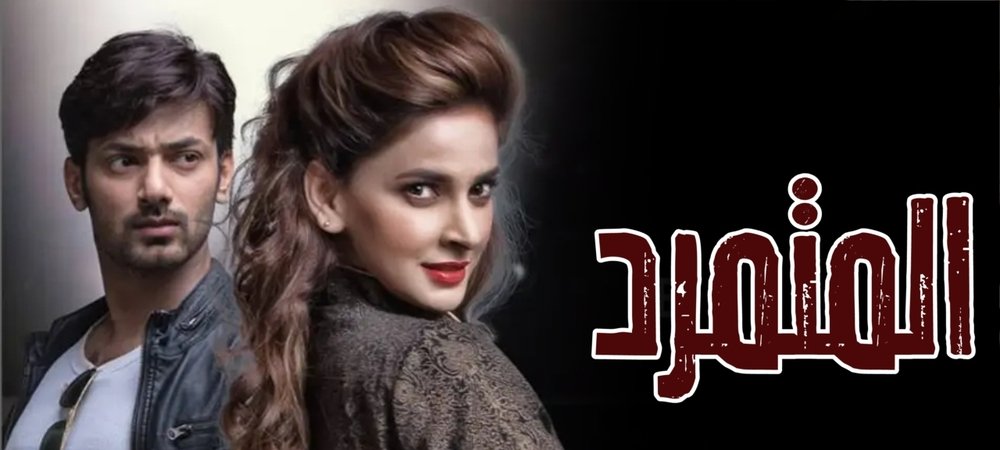 Backdrop of Besharam