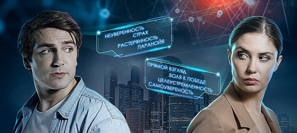 Backdrop of Я знаю твои секреты