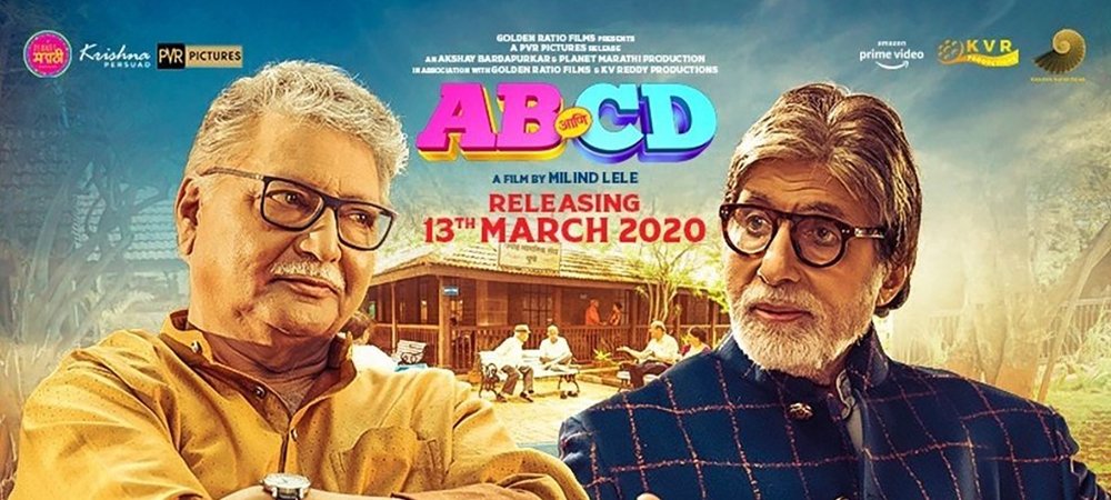 Backdrop of AB aani CD