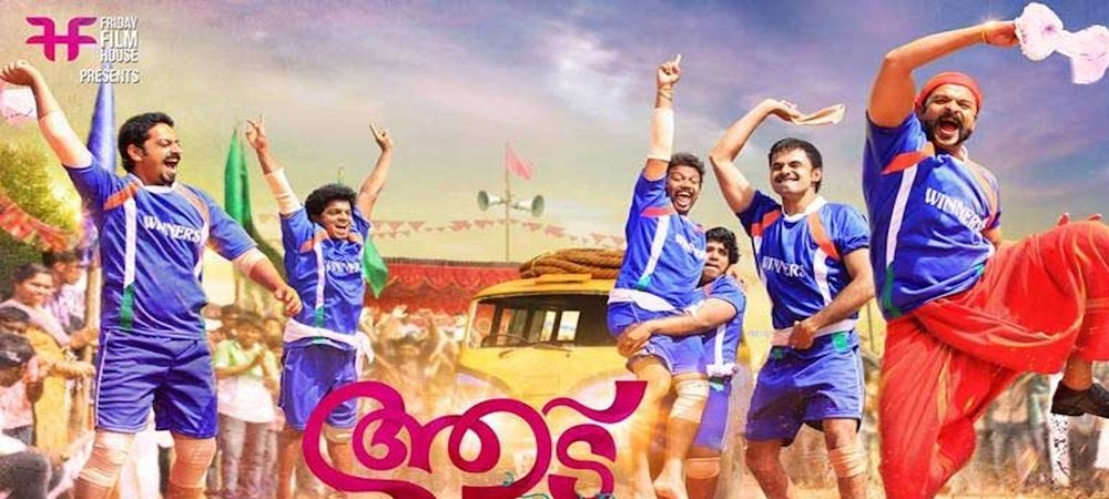 Backdrop of Aadu