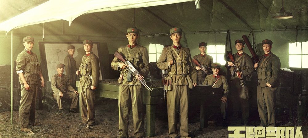 Backdrop of Ace Troops