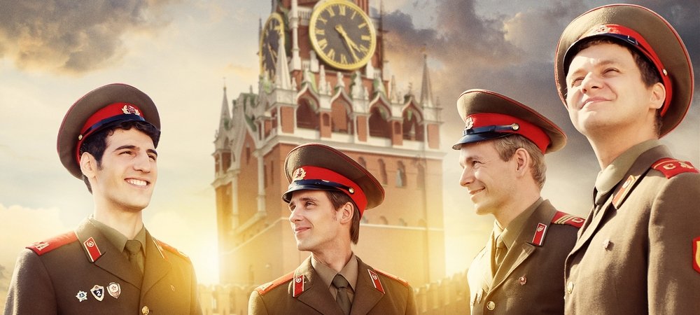 Backdrop of СССР