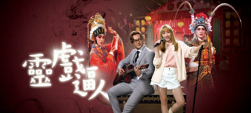 Backdrop of Unchained Medley