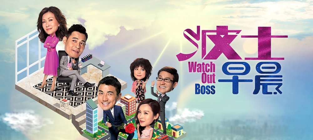 Backdrop of Watch Out Boss