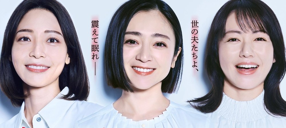 Backdrop of 夫よ、死んでくれないか