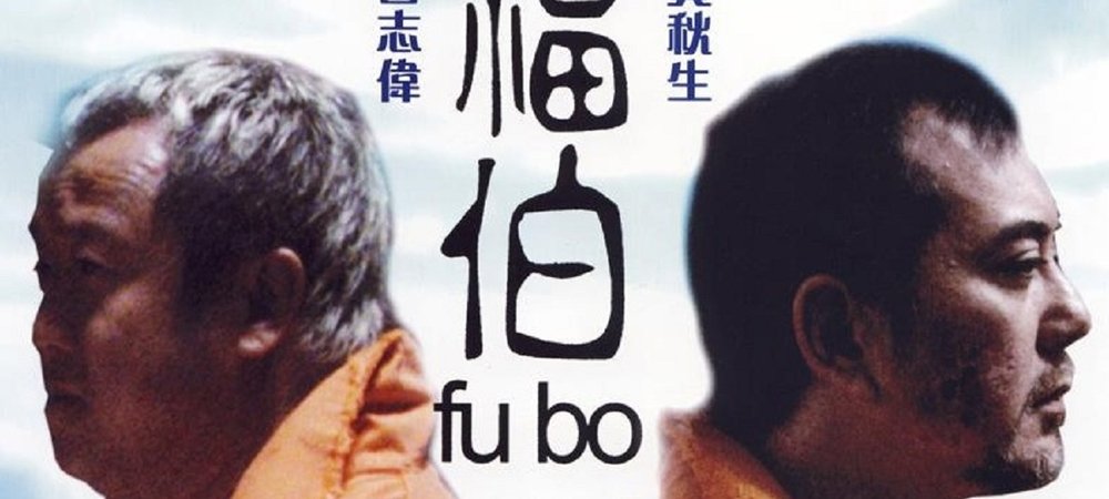 Backdrop of Fu Bo