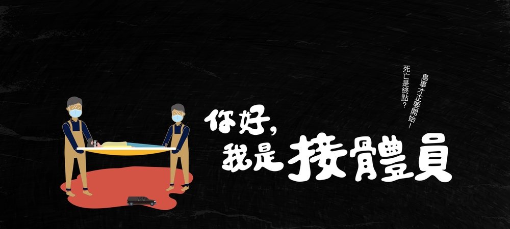 Backdrop of Undertaker