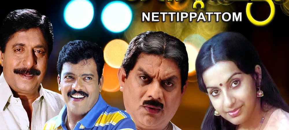 Backdrop of Nettippattam