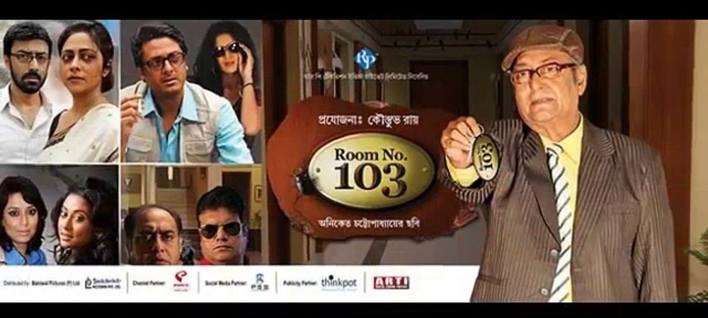 Backdrop of Room No. 103