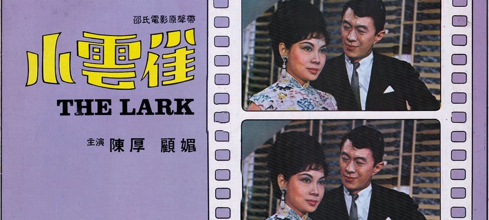 Backdrop of The Lark