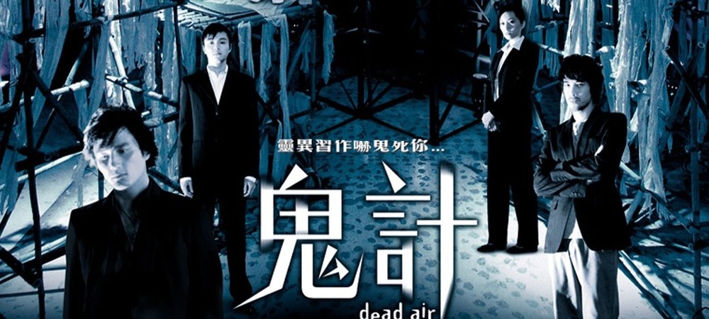 Backdrop of Dead Air