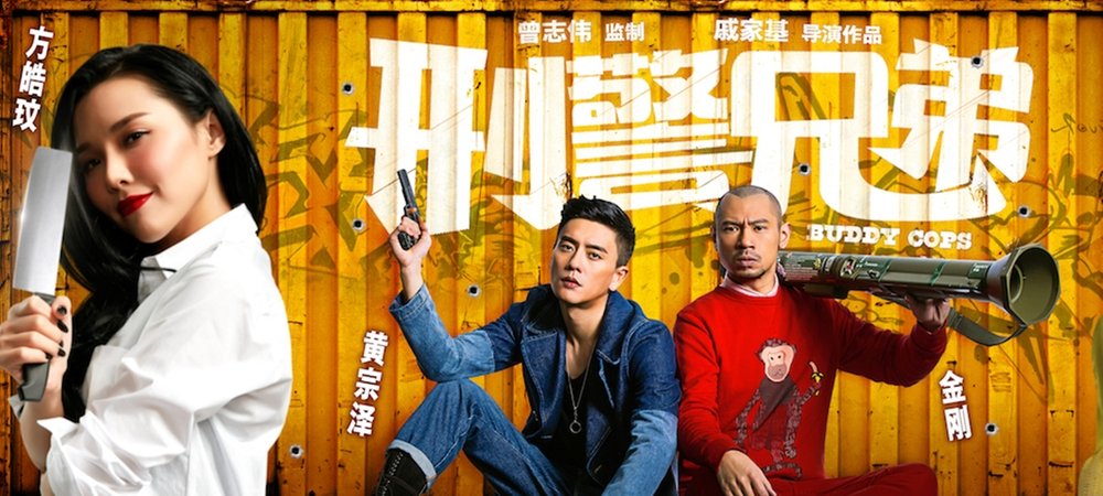Backdrop of Buddy Cops