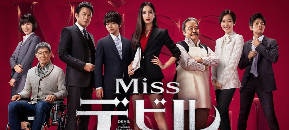 Backdrop of Miss Devil