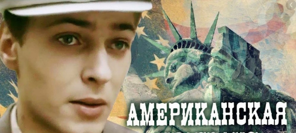 Backdrop of American Tragedy