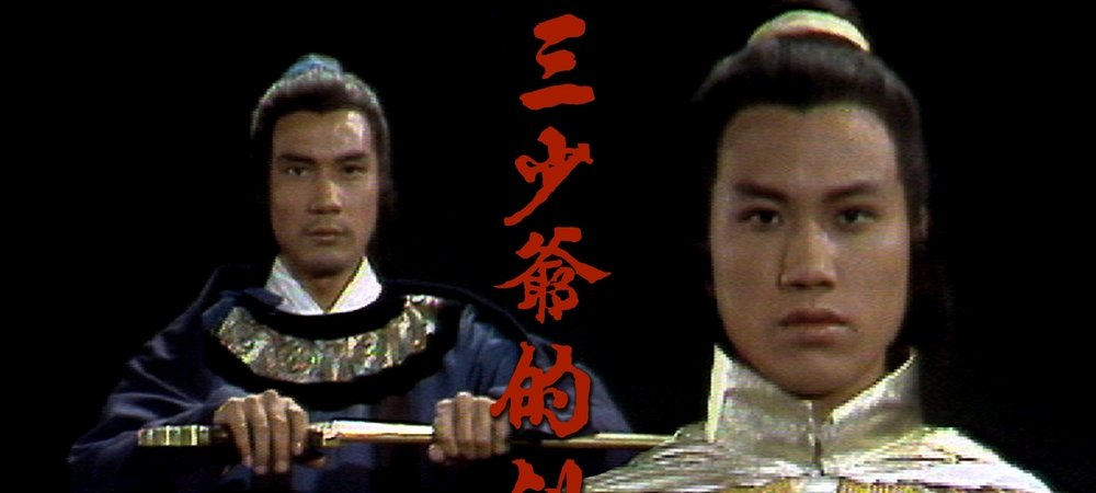 Backdrop of The Sword