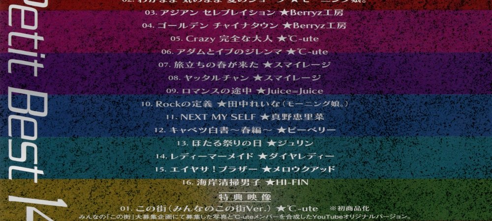 Backdrop of Petit Best 14